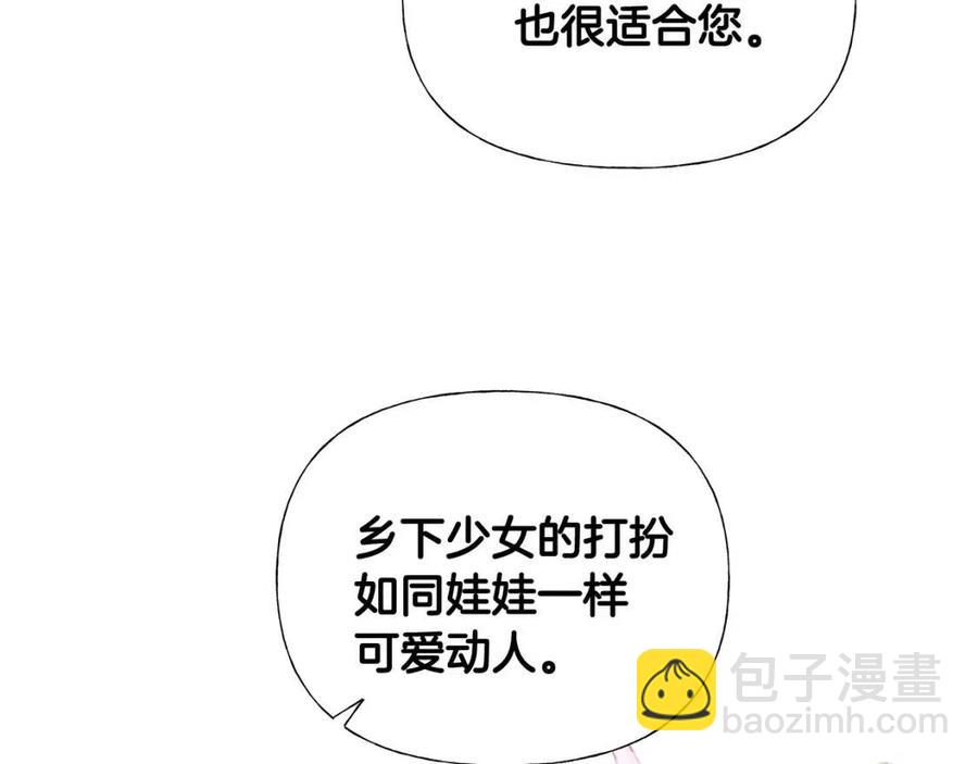 選個美男做爸爸 - 第37話 夜市(1/5) - 4