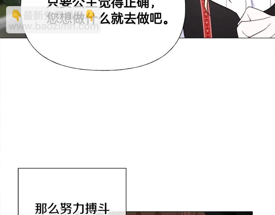 選個美男做爸爸 - 第37話 夜市(4/5) - 6