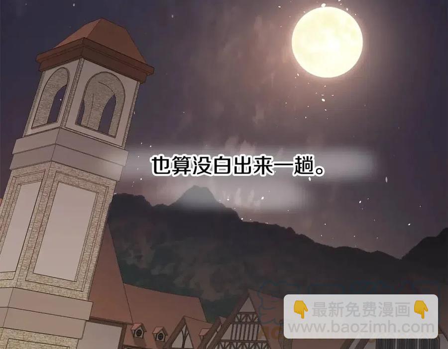 選個美男做爸爸 - 第37話 夜市(5/5) - 1