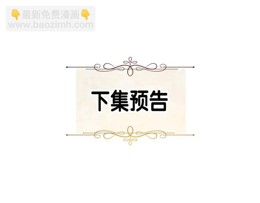 選個美男做爸爸 - 第37話 夜市(5/5) - 4