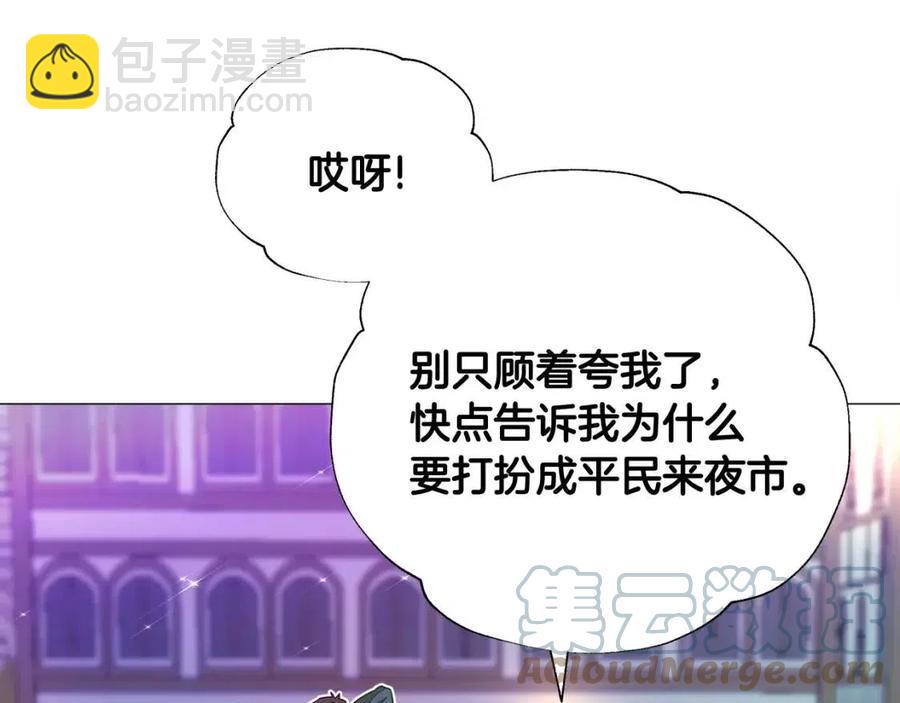 選個美男做爸爸 - 第37話 夜市(1/5) - 1