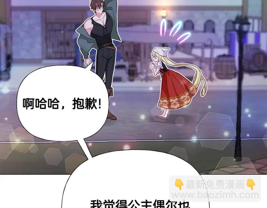 選個美男做爸爸 - 第37話 夜市(1/5) - 2