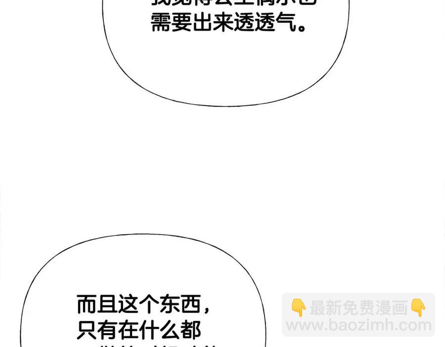 選個美男做爸爸 - 第37話 夜市(1/5) - 3