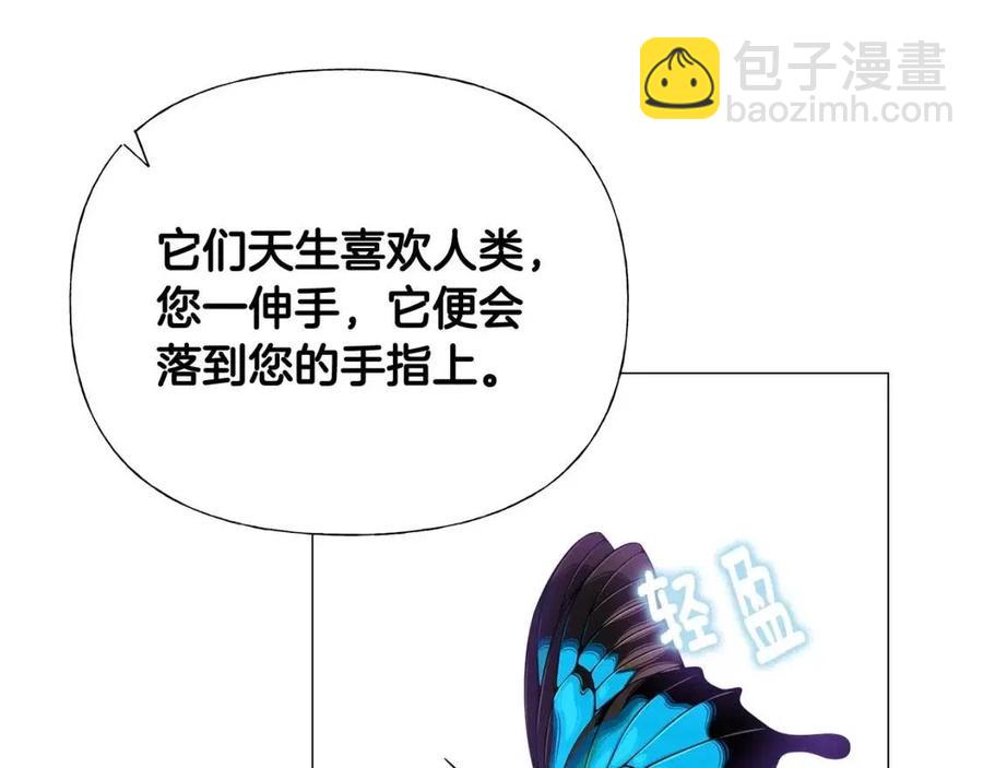 選個美男做爸爸 - 第37話 夜市(1/5) - 4