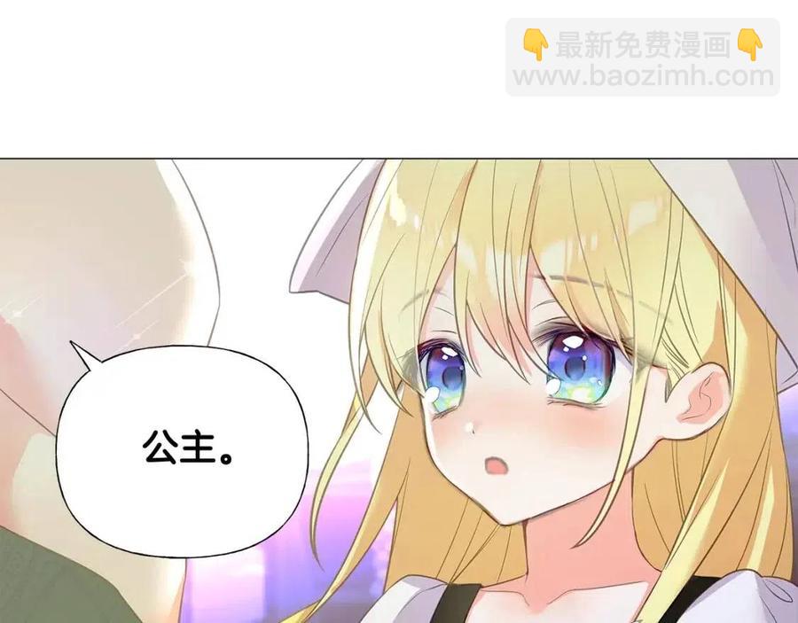 選個美男做爸爸 - 第37話 夜市(1/5) - 8