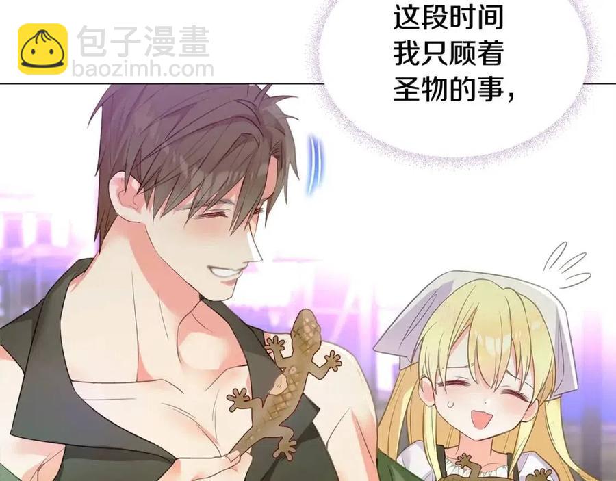 選個美男做爸爸 - 第37話 夜市(1/5) - 6