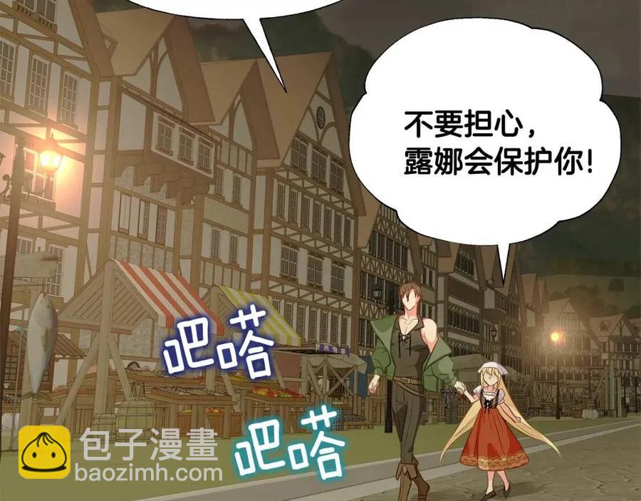 選個美男做爸爸 - 第37話 夜市(2/5) - 2