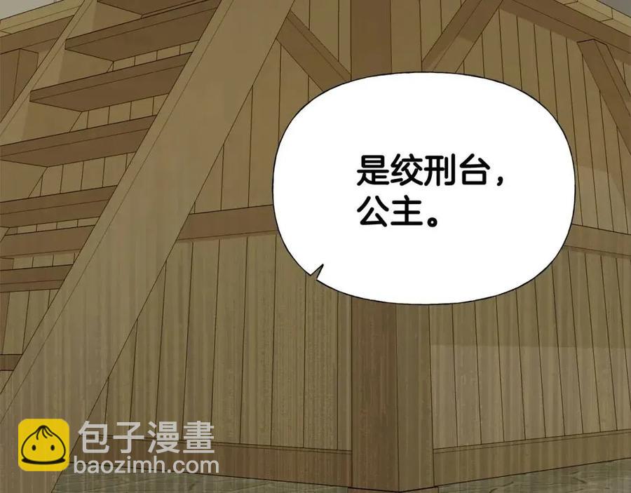 選個美男做爸爸 - 第37話 夜市(2/5) - 1