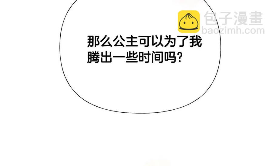 選個美男做爸爸 - 第37話 夜市(1/5) - 8