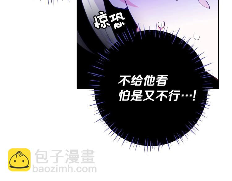 選個美男做爸爸 - 第3話 爲了活命，趕緊逃！(3/4) - 5