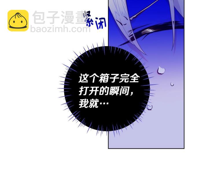 選個美男做爸爸 - 第3話 爲了活命，趕緊逃！(3/4) - 1