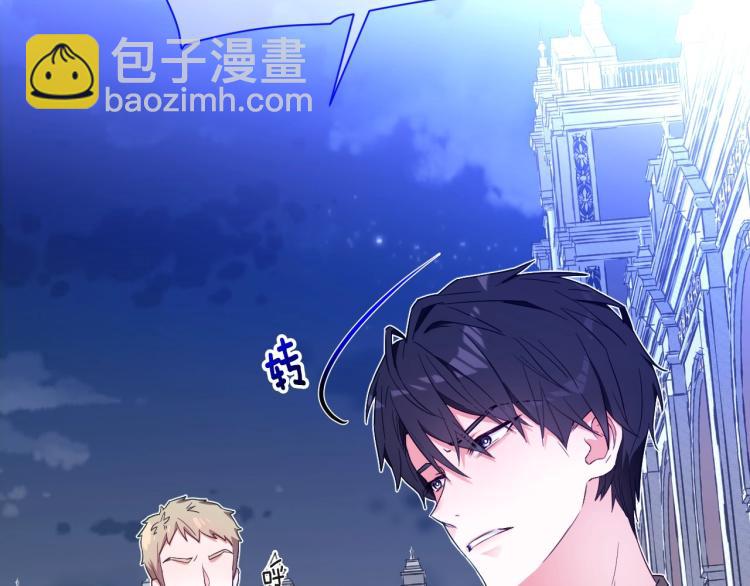 選個美男做爸爸 - 第3話 爲了活命，趕緊逃！(3/4) - 4