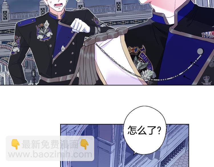 選個美男做爸爸 - 第3話 爲了活命，趕緊逃！(3/4) - 5