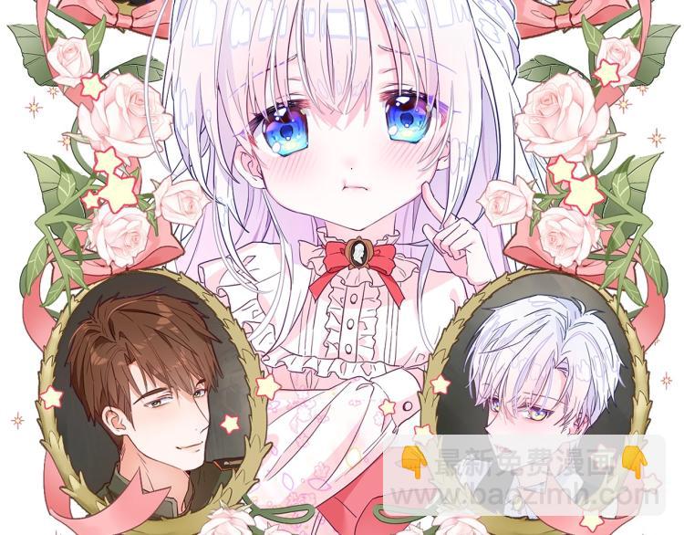 選個美男做爸爸 - 第3話 爲了活命，趕緊逃！(1/4) - 3