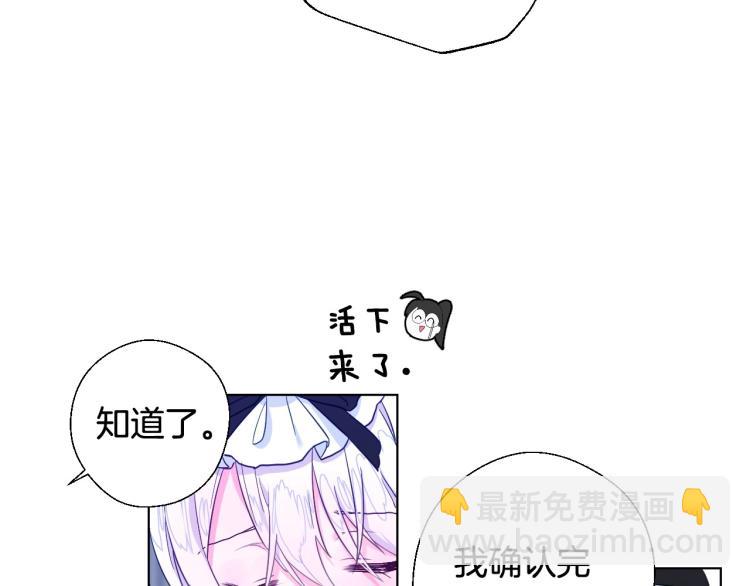 選個美男做爸爸 - 第3話 爲了活命，趕緊逃！(3/4) - 7