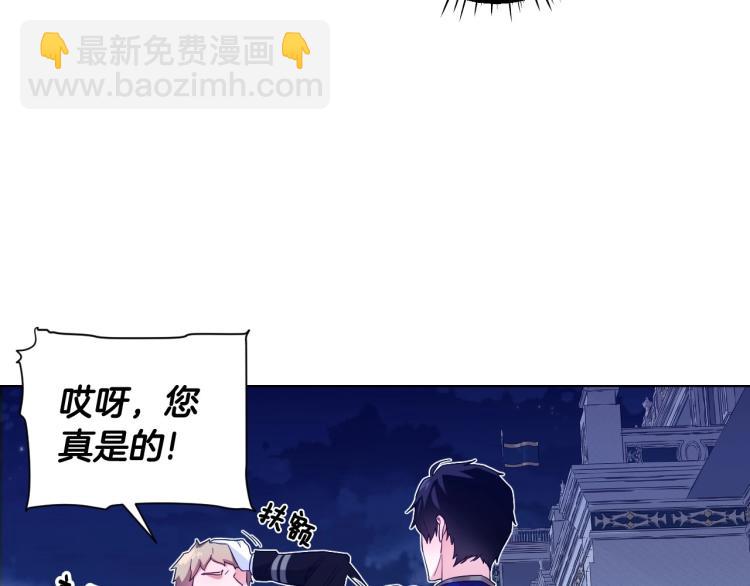 選個美男做爸爸 - 第3話 爲了活命，趕緊逃！(3/4) - 1