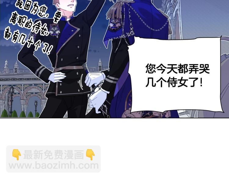 選個美男做爸爸 - 第3話 爲了活命，趕緊逃！(3/4) - 2