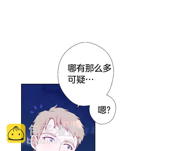 選個美男做爸爸 - 第3話 爲了活命，趕緊逃！(3/4) - 4