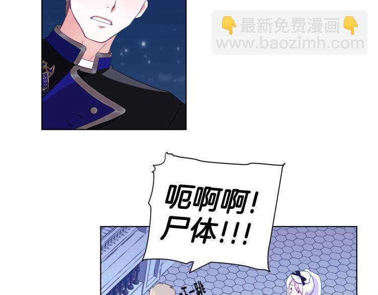 選個美男做爸爸 - 第3話 爲了活命，趕緊逃！(3/4) - 5