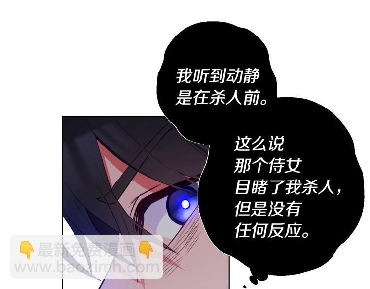 選個美男做爸爸 - 第3話 爲了活命，趕緊逃！(3/4) - 3