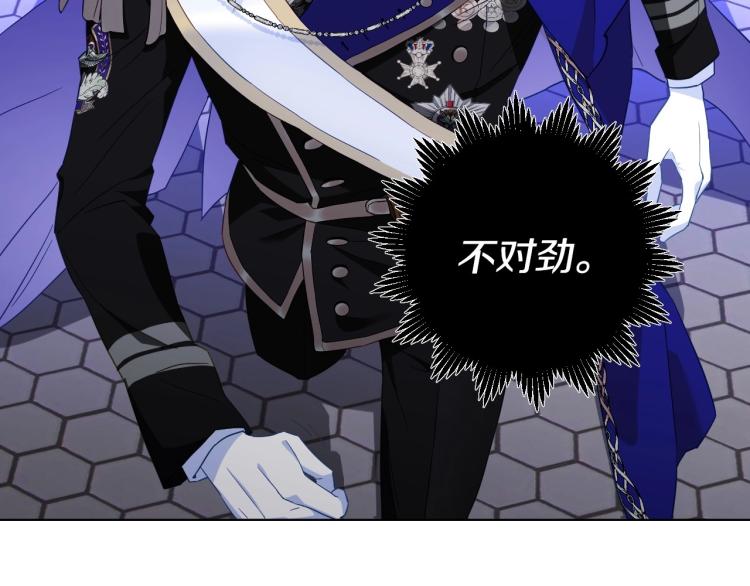 選個美男做爸爸 - 第3話 爲了活命，趕緊逃！(3/4) - 6