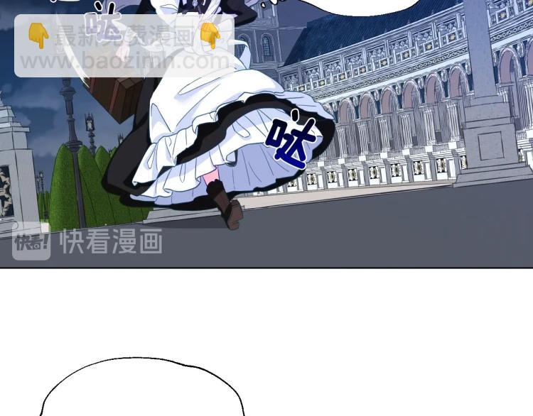 選個美男做爸爸 - 第3話 爲了活命，趕緊逃！(3/4) - 1