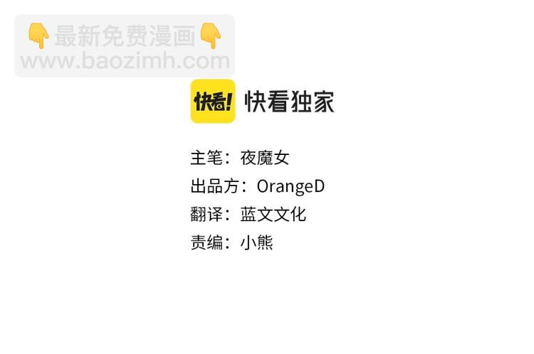 選個美男做爸爸 - 第3話 爲了活命，趕緊逃！(1/4) - 5