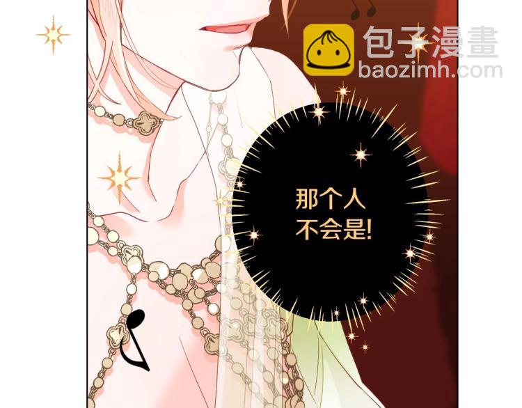 選個美男做爸爸 - 第3話 爲了活命，趕緊逃！(3/4) - 1