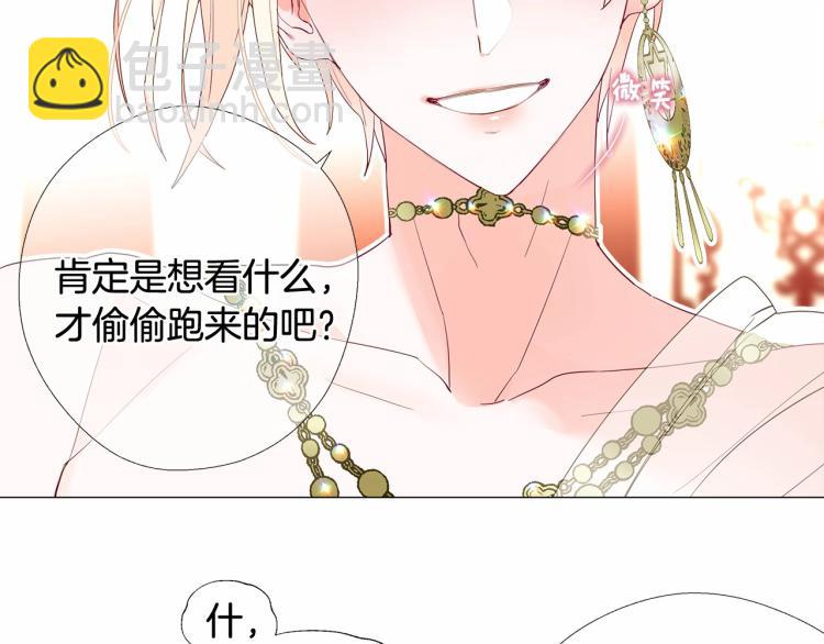 選個美男做爸爸 - 第3話 爲了活命，趕緊逃！(3/4) - 5