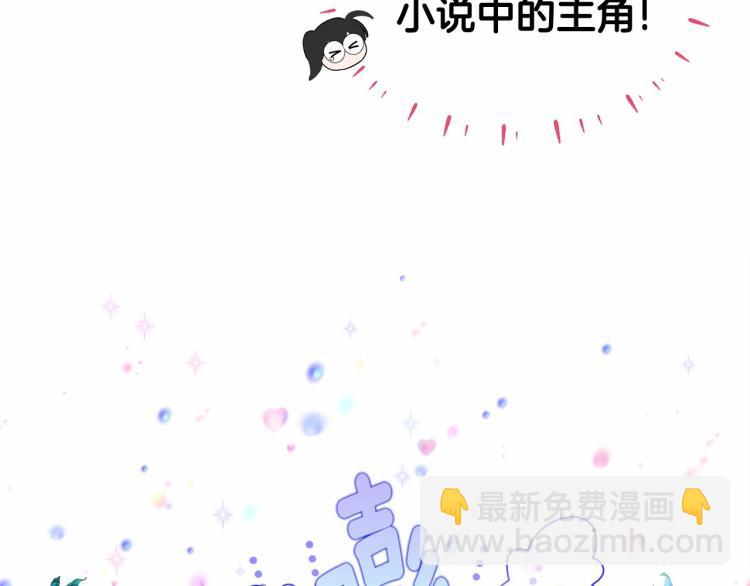 選個美男做爸爸 - 第3話 爲了活命，趕緊逃！(4/4) - 1