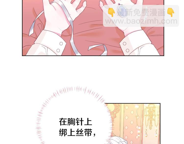 選個美男做爸爸 - 第3話 爲了活命，趕緊逃！(1/4) - 1