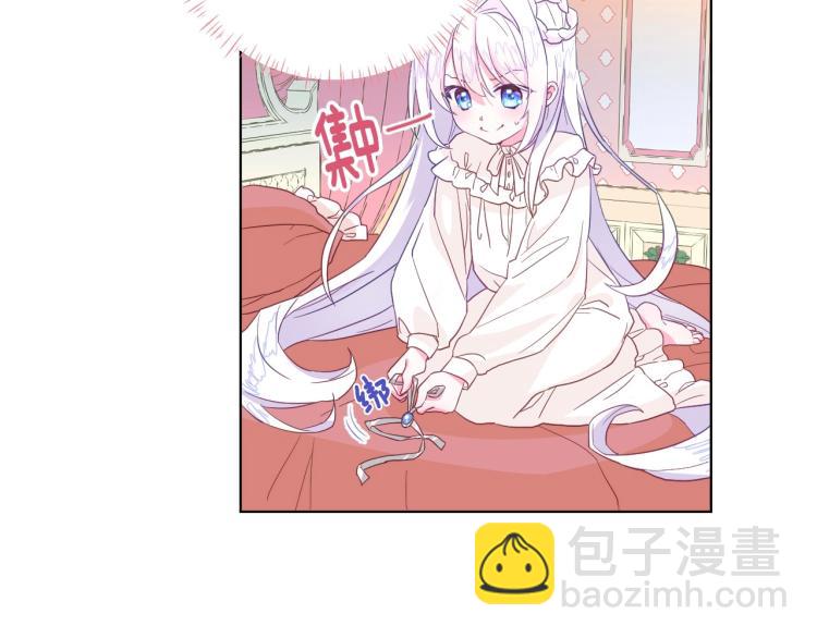 選個美男做爸爸 - 第3話 爲了活命，趕緊逃！(1/4) - 2