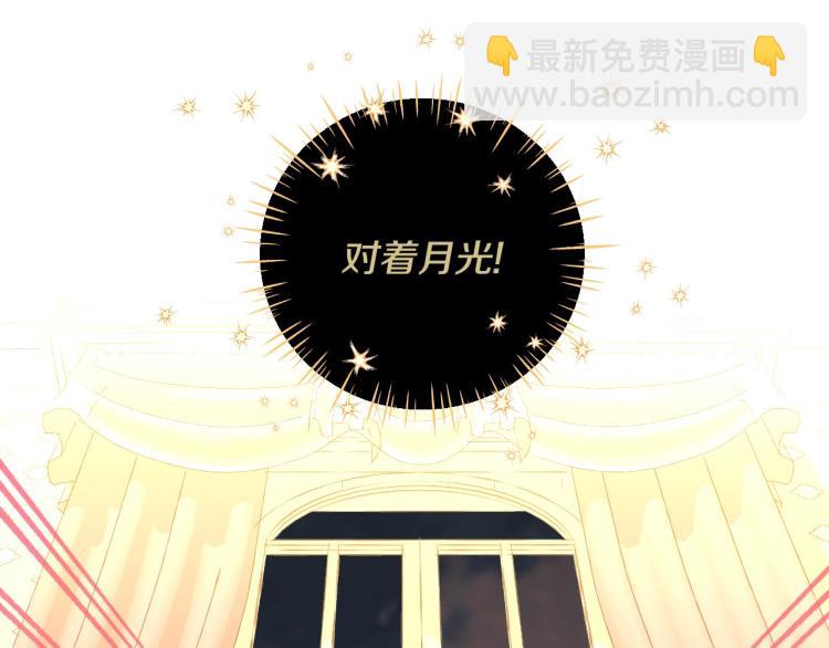 選個美男做爸爸 - 第3話 爲了活命，趕緊逃！(1/4) - 3