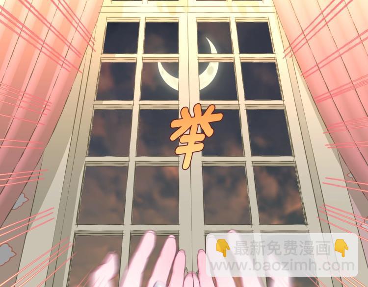 選個美男做爸爸 - 第3話 爲了活命，趕緊逃！(1/4) - 4