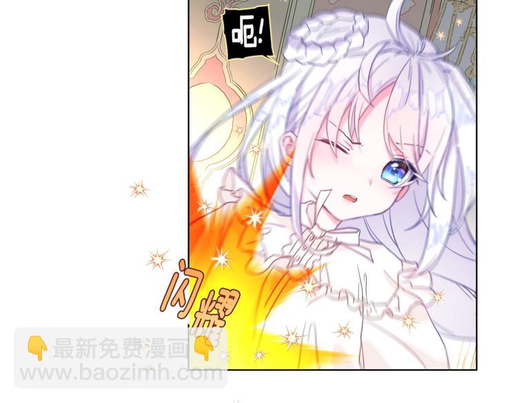 選個美男做爸爸 - 第3話 爲了活命，趕緊逃！(1/4) - 6