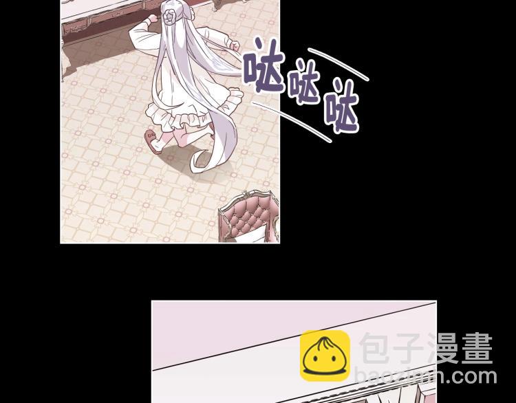 選個美男做爸爸 - 第3話 爲了活命，趕緊逃！(1/4) - 3