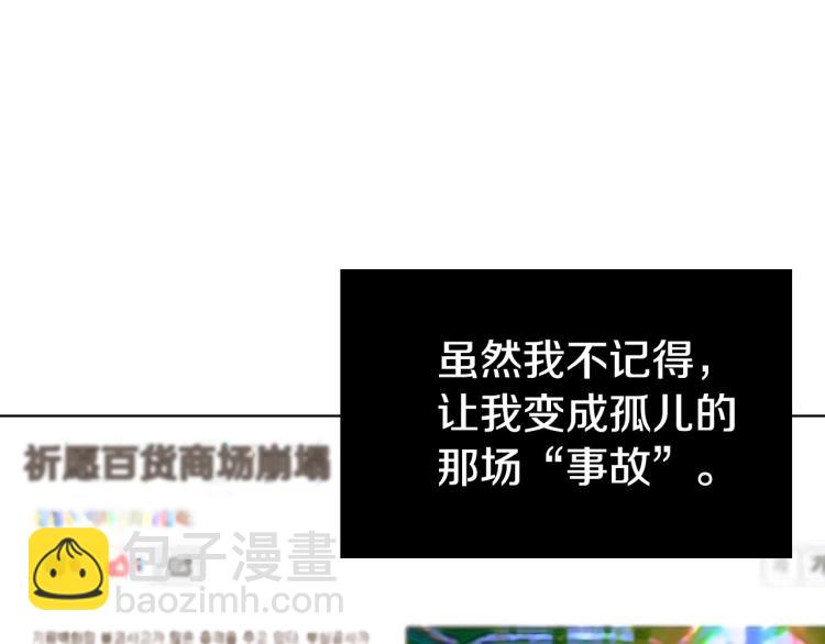 選個美男做爸爸 - 第3話 爲了活命，趕緊逃！(1/4) - 7