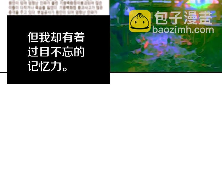 選個美男做爸爸 - 第3話 爲了活命，趕緊逃！(1/4) - 8