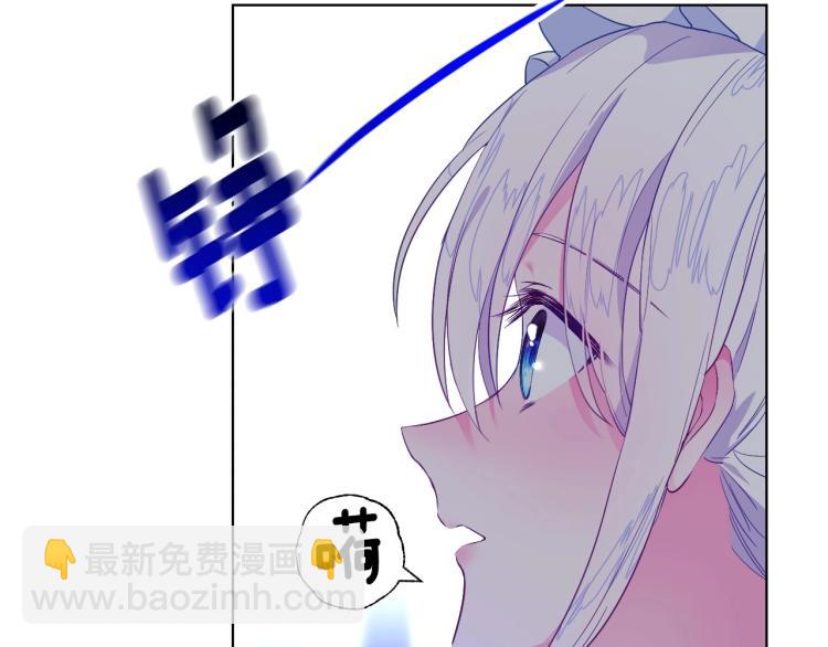 選個美男做爸爸 - 第3話 爲了活命，趕緊逃！(1/4) - 4