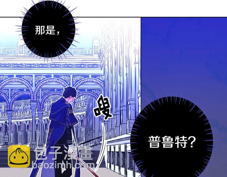 選個美男做爸爸 - 第3話 爲了活命，趕緊逃！(1/4) - 6