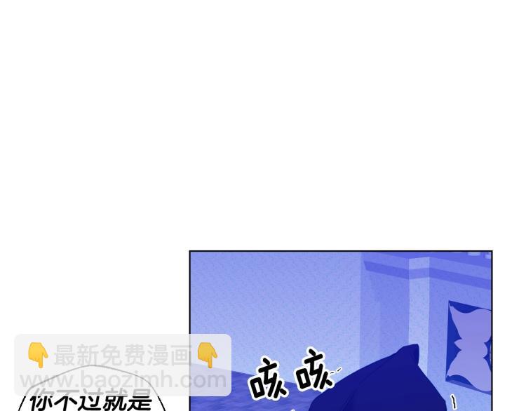 選個美男做爸爸 - 第3話 爲了活命，趕緊逃！(1/4) - 2