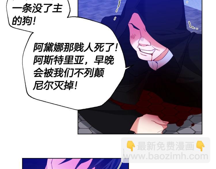 選個美男做爸爸 - 第3話 爲了活命，趕緊逃！(2/4) - 5