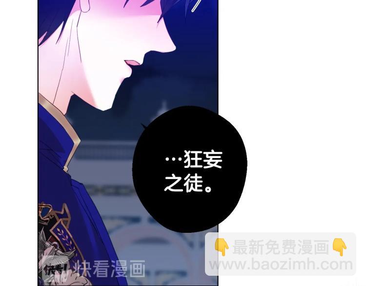 選個美男做爸爸 - 第3話 爲了活命，趕緊逃！(2/4) - 6