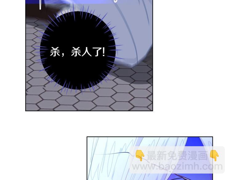 選個美男做爸爸 - 第3話 爲了活命，趕緊逃！(2/4) - 2