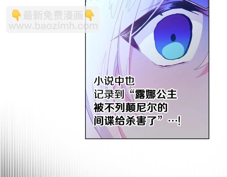 選個美男做爸爸 - 第3話 爲了活命，趕緊逃！(2/4) - 3