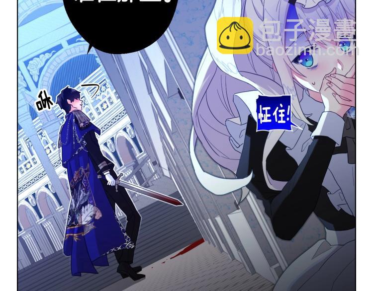 選個美男做爸爸 - 第3話 爲了活命，趕緊逃！(2/4) - 8