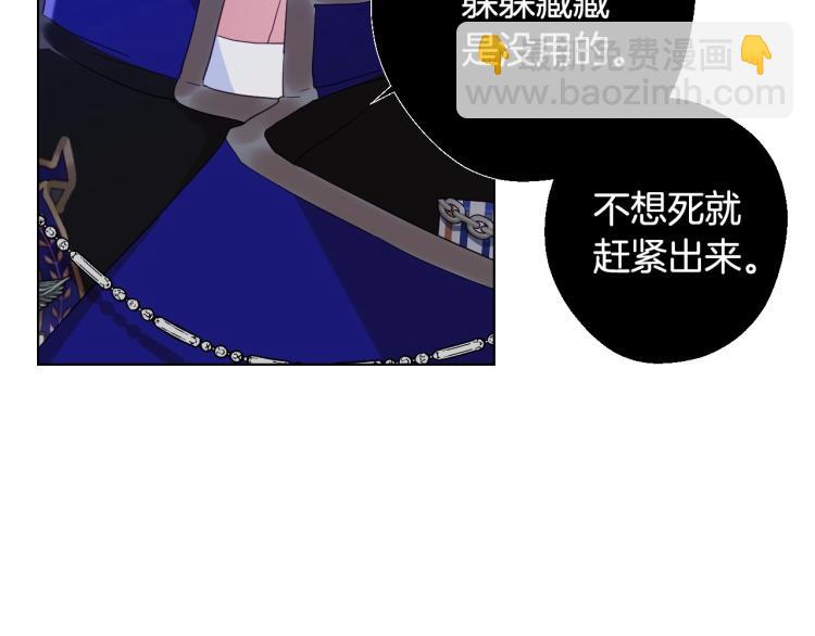 選個美男做爸爸 - 第3話 爲了活命，趕緊逃！(2/4) - 3