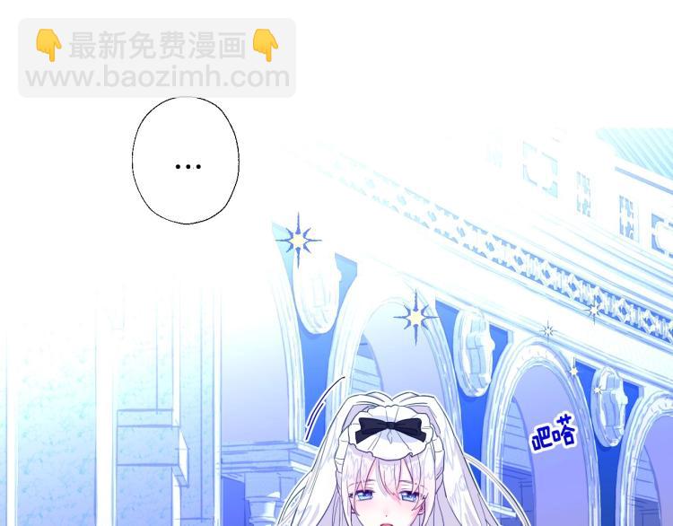 選個美男做爸爸 - 第3話 爲了活命，趕緊逃！(2/4) - 7