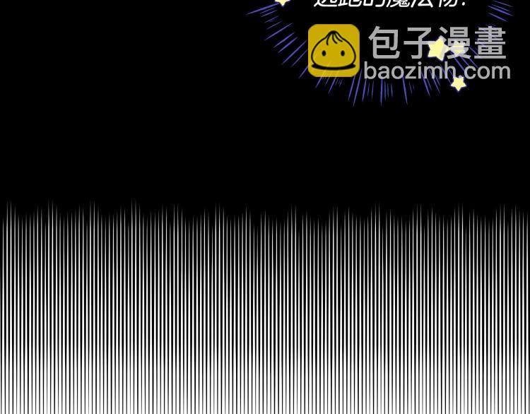 選個美男做爸爸 - 第3話 爲了活命，趕緊逃！(1/4) - 8