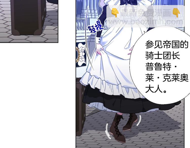 選個美男做爸爸 - 第3話 爲了活命，趕緊逃！(2/4) - 5